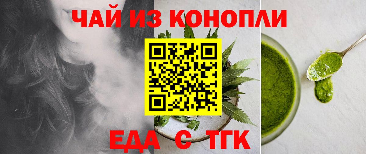 Cannafood конопля  Вход с VPN  Урай 