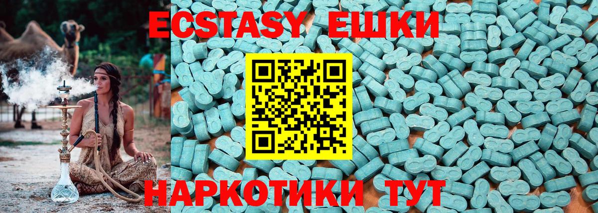 ЭКСТАЗИ диски  Ecstasy louis Vuitton  Ecstasy  Урай  Вход с VPN 