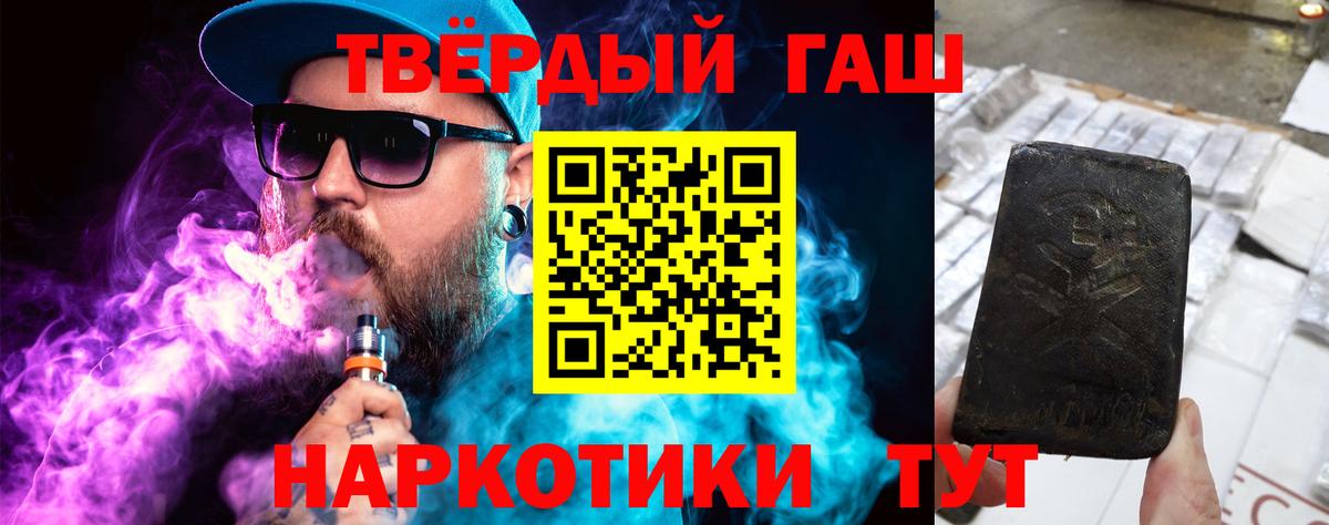 ГАШ гашик Урай