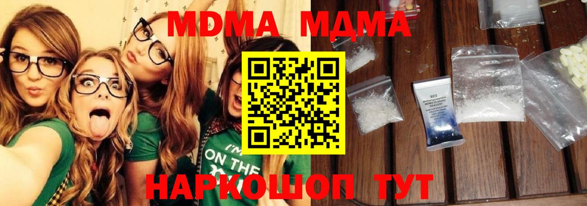 MDMA Molly  MDMA  Урай  МДМА Molly  Вход с VPN 