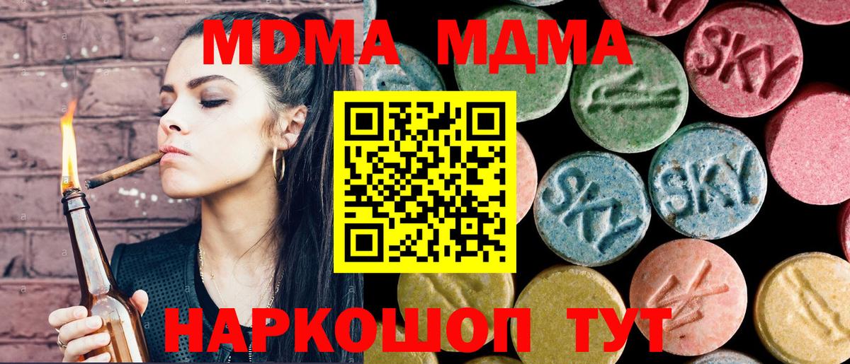 МДМА молли Урай