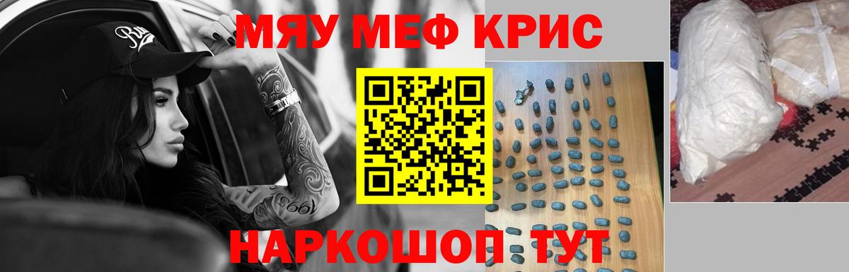 МЯУ-МЯУ мяу мяу  МЯУ-МЯУ 4 MMC  ссылка на мегу   Меф  МЕФ  Урай  Вход с VPN 