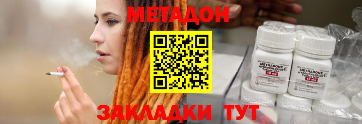 Урай  МЕТАДОН methadone  Вход с VPN  МЕТАДОН methadone 