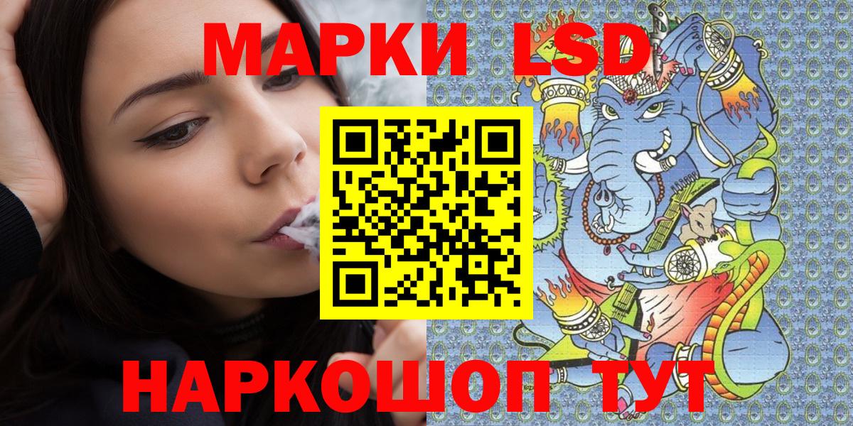 Урай  Наркотические марки 1,8мг  Вход с VPN 