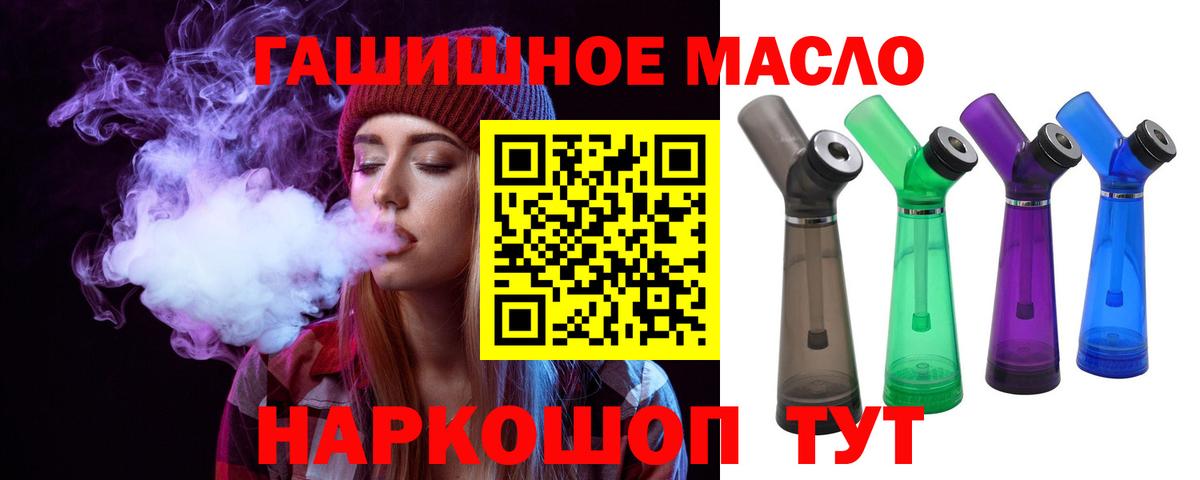 где продают наркотики  Вход с VPN  Урай  ТГК Wax  Дистиллят ТГК THC oil 