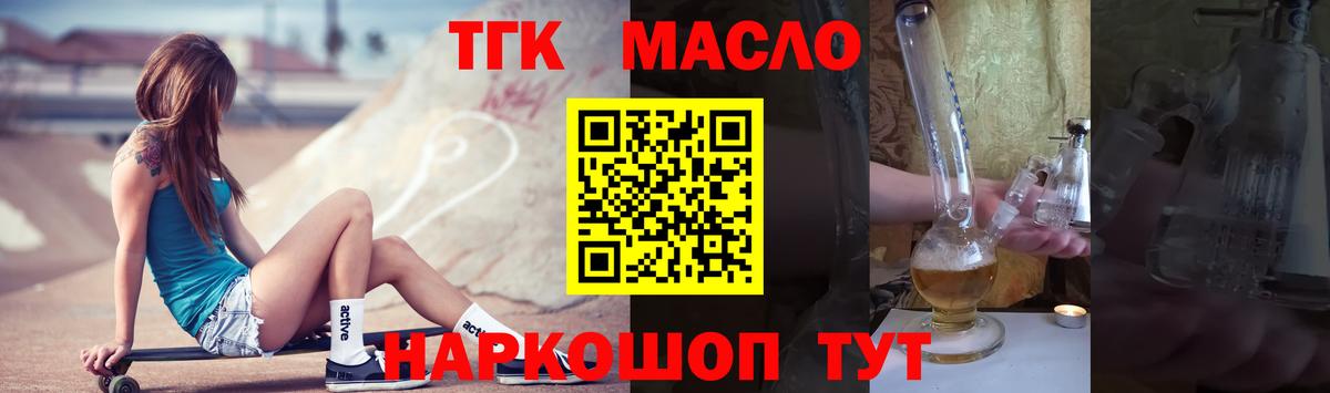 Дистиллят ТГК вейп Урай